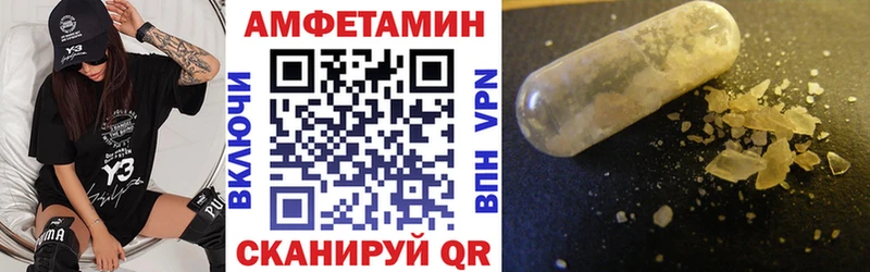 Амфетамин Розовый Отрадное