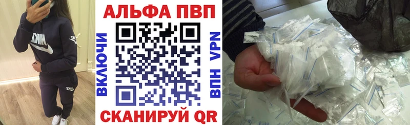 A-PVP Crystall  Отрадное 
