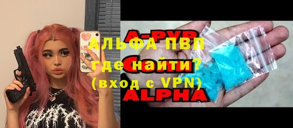 Альфа ПВП Волоколамск