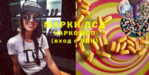 марки lsd Володарск