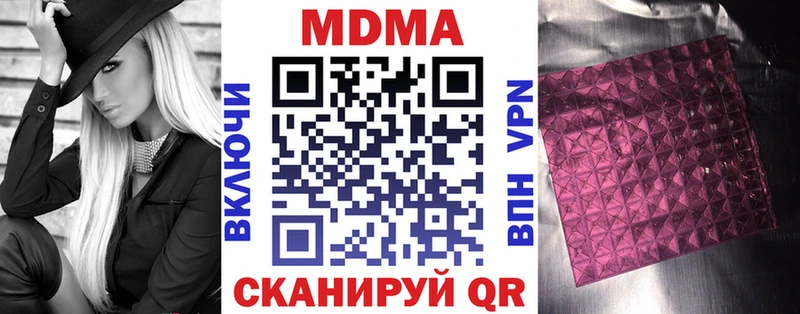 МДМА crystal  где продают   Отрадное 